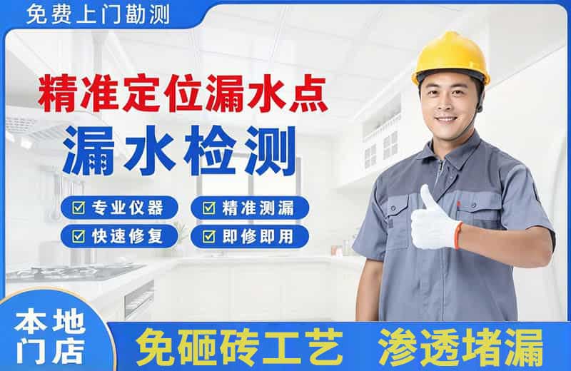 兵团精准测漏点