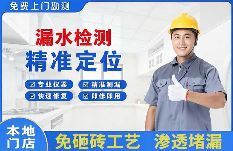 兵团漏水检测精准定位